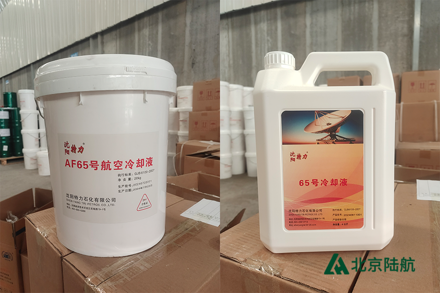 全面解读AF65号航空冷却液