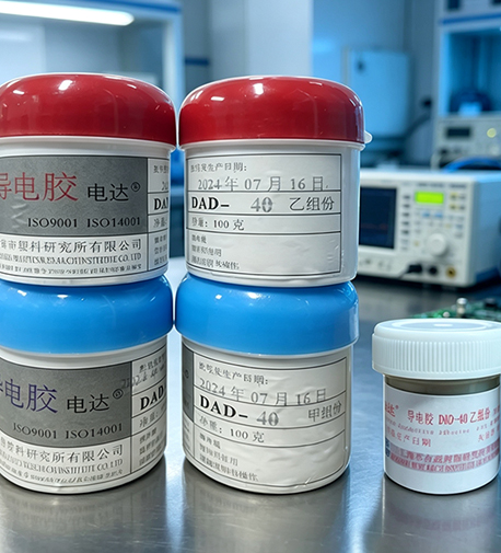 DAD-40导电胶｜精密电子元器件粘接解决方案